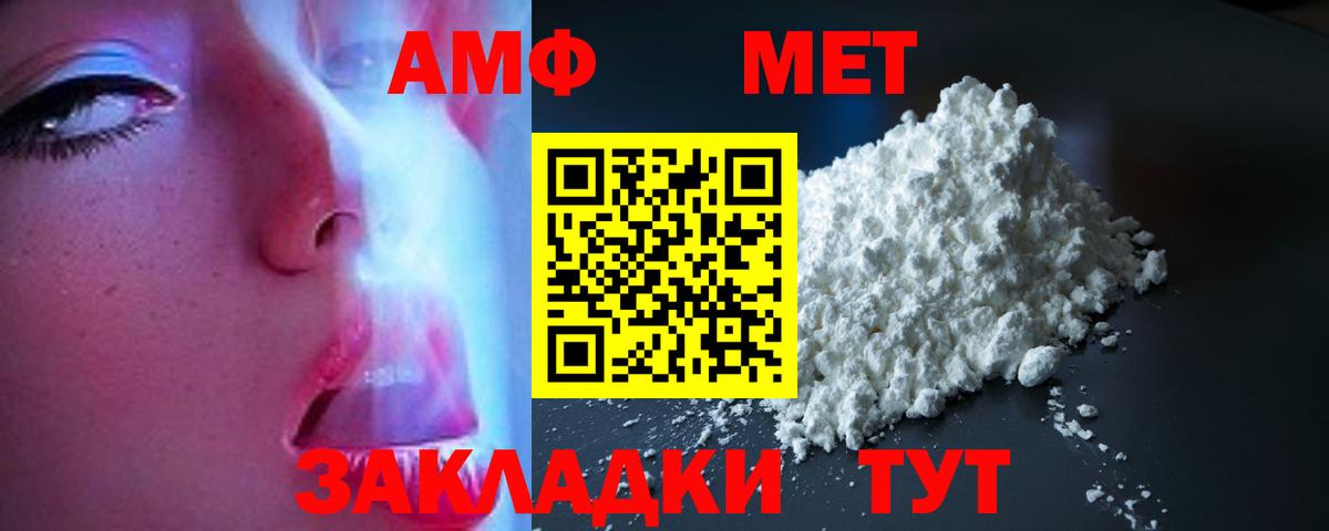 АМФ VHQ Ревда