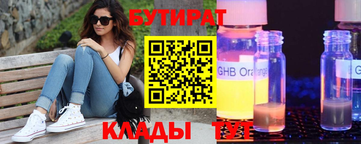 Ревда  БУТИРАТ буратино  Вход с VPN 