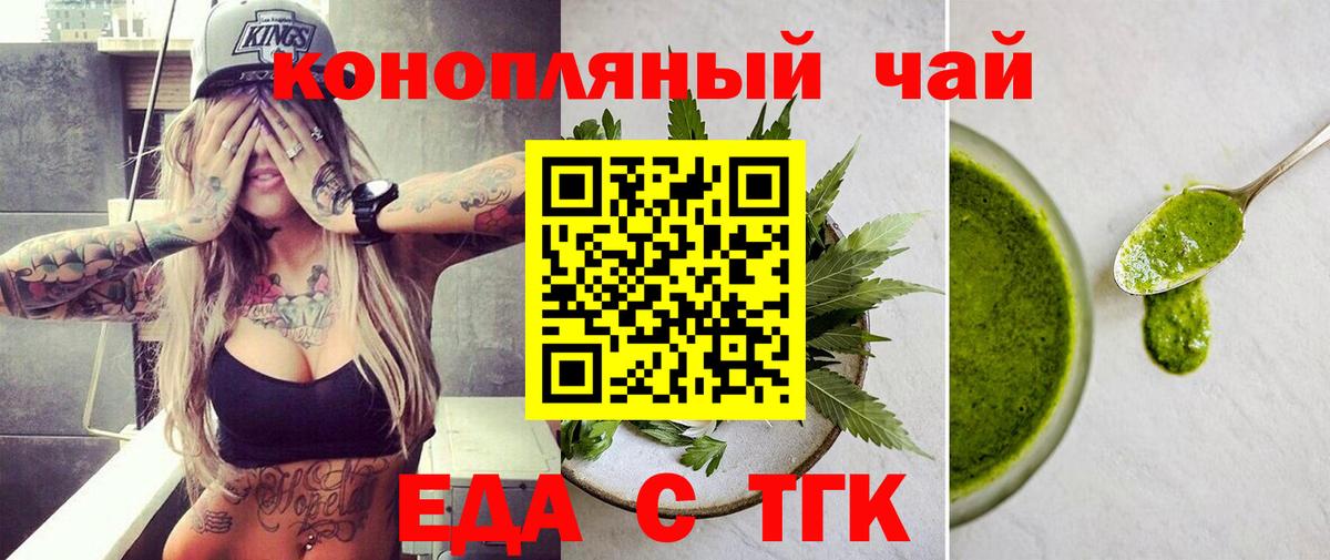 Cannafood конопля Ревда