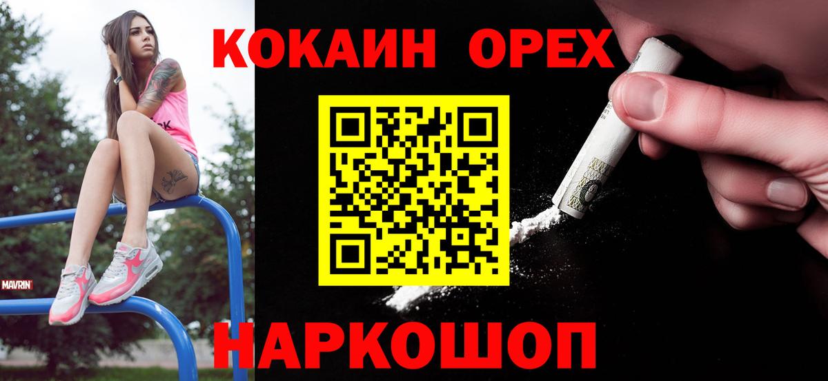 Ревда  Cocaine  Вход с VPN  КОКАИН VHQ 
