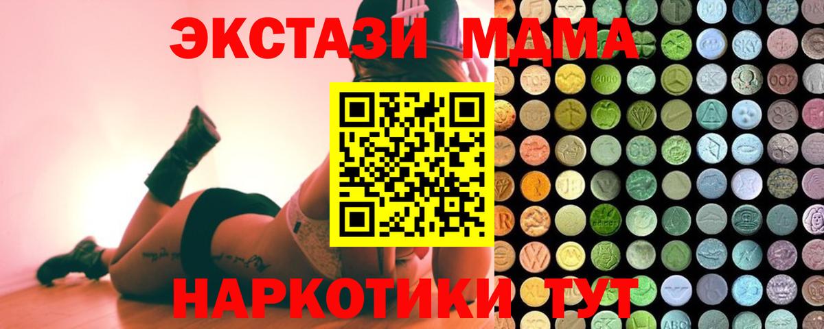 Ecstasy 280мг  ЭКСТАЗИ диски  shop наркотические препараты  Ревда  Вход с VPN 