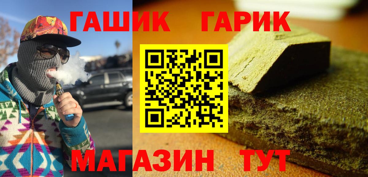Ревда  ГАШ гашик  Вход с VPN  Гашиш ice o lator 