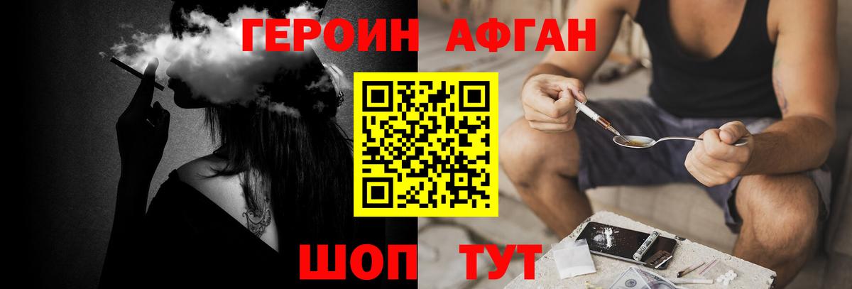 ГЕРОИН VHQ Ревда
