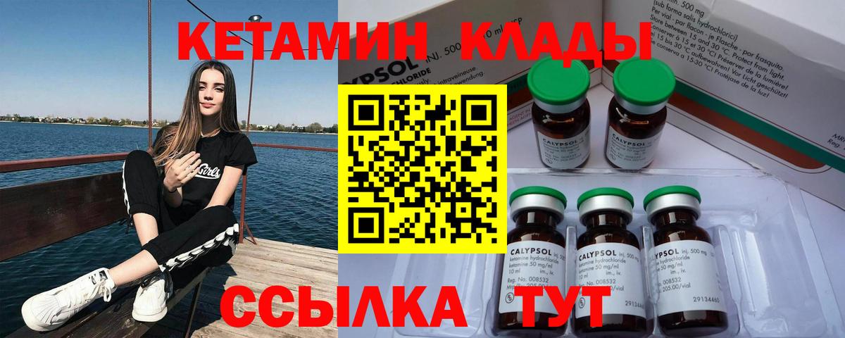 OMG ссылка  Вход с VPN  Ревда  Кетамин VHQ 