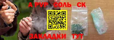 соль ск Бузулук