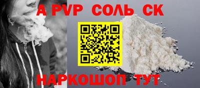 соль ск Бузулук