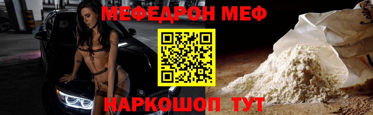 Меф  МЕФ 4 MMC  Вход с VPN  МЕФ  МЕФ кристаллы  hydra   Ревда 