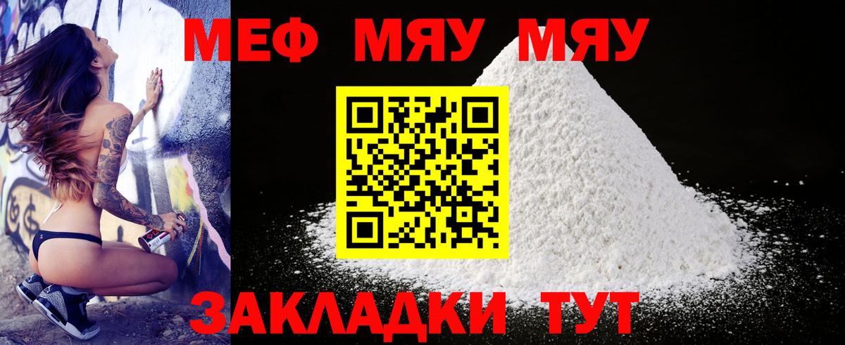 МЕФ  Ревда