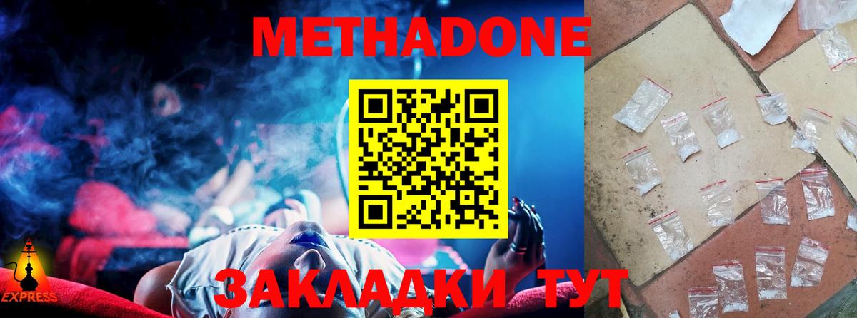 hydra tor  Вход с VPN  Ревда  МЕТАДОН кристалл  Метадон methadone 
