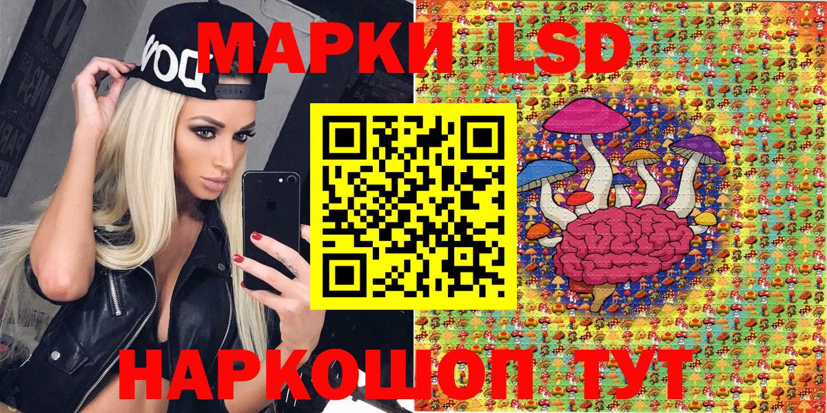 Марки 25I-NBOMe 1500мкг Ревда