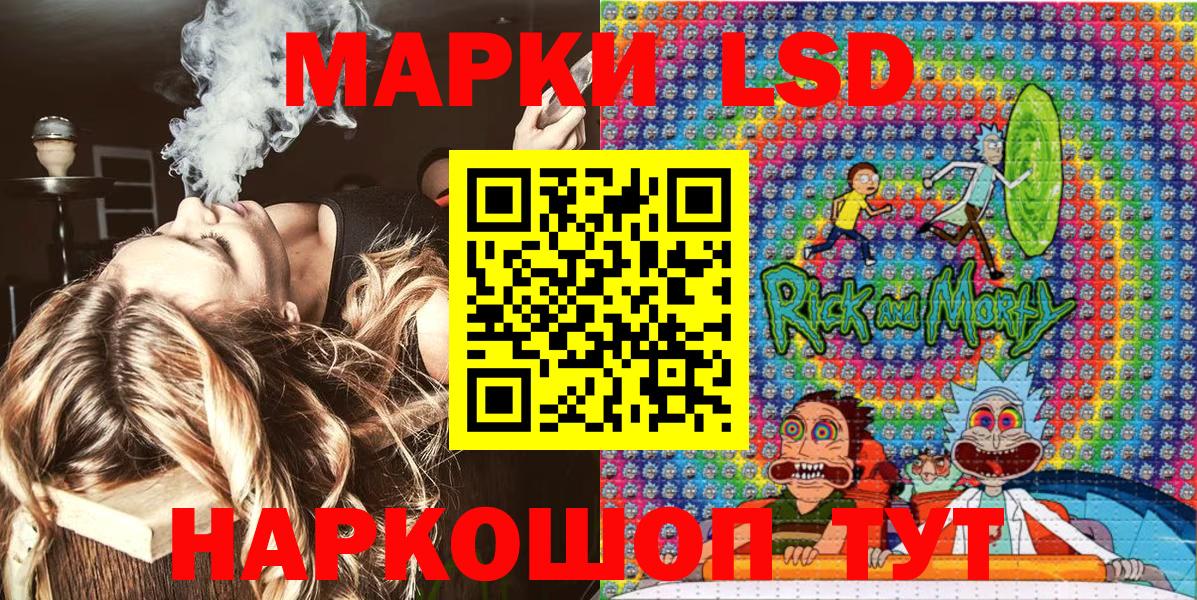 Марки 25I-NBOMe  Вход с VPN  Ревда  Наркотические марки 1500мкг 