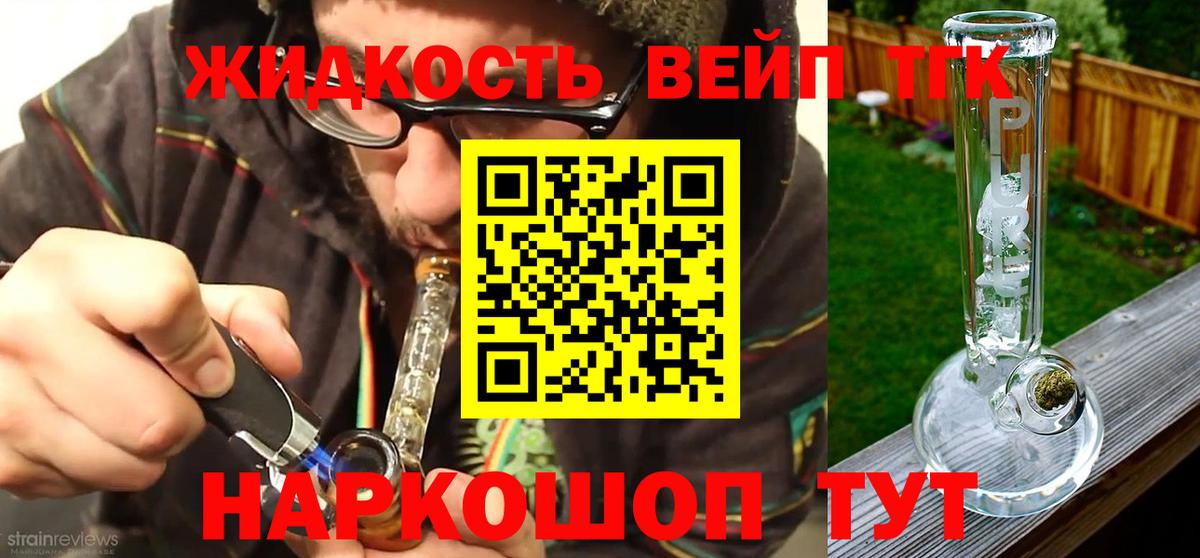 ТГК концентрат  ТГК гашишное масло  Вход с VPN  даркнет сайт  Ревда 